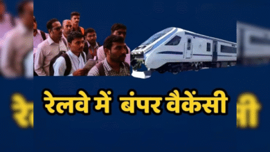 ભારતીય રેલવેમાં 6374 પદો પર થશે ભરતી, રેલવે ભરતી બોર્ડે RRB ટેકનિશિયન ભરતી 2025 માટે નોટિસ જાહેર કરી છે