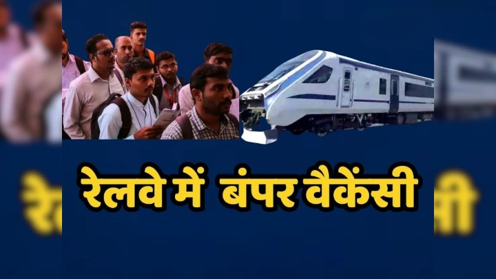 ભારતીય રેલવેમાં 6374 પદો પર થશે ભરતી, રેલવે ભરતી બોર્ડે RRB ટેકનિશિયન ભરતી 2025 માટે નોટિસ જાહેર કરી છે