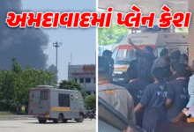 અમદાવાદમાં ફરી એકવાર મોટી દુર્ઘટના ઘટી છે, મેઘાણીનગર આઈજીપી કમ્પાઉન્ડમાં 171-એર ઇન્ડિયા બોઇંગ પ્લેન ક્રેશ થયું ,