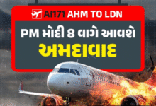 PM મોદી આજે સવારે 8:30 વાગ્યે અમદાવાદ પહોંચશે ; PM મોદી પહોંચ્યા દુર્ઘટના સ્થળે, વિજય રૂપાણીના પરિવારને પણ મળશે ,