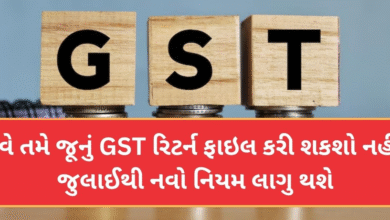 જુલાઈ 2025 થી, ત્રણ વર્ષ જૂના રિટર્ન ફાઇલ કરવાની પરવાનગી બંધ થઈ જશે. GSTN શનિવારે આ સંદર્ભમાં સ્પષ્ટ ચેતવણી જારી કરી છે.