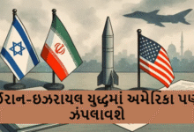 ઇઝરાયલ અને ઈરાન વચ્ચે અમેરિકા પણ યુદ્ધમાં સામેલ થવા જઈ રહ્યું છે , આગામી 48 કલાક મહત્ત્વપૂર્ણ, ટ્રમ્પના 4 મોટા નિર્ણય ,