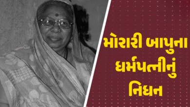 પ્રસિદ્ધ કથાકાર મોરારીબાપુના પત્નીનું નિધન થયું છે. મોરારીબાપુના ધર્મ પત્ની નર્મદાબેન મોરારીદાસ હરિયાણીનું નિધન થયું છે.