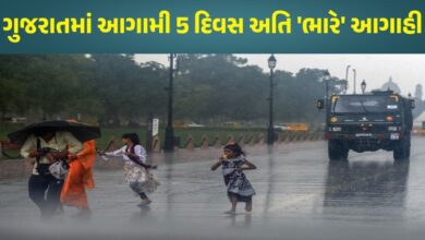 આગામી 5 દિવસ ગુજરાત માટે ભારે ; હવામાન વિભાગે કરી ચોંકાવનારી આગાહી ,