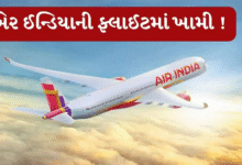 સેન ફ્રાન્સિસ્કોથી મુંબઈ જતી એર ઈન્ડિયાની ફ્લાઇટના એક એન્જિનમાં ટેક્નિકલ ખરાબી આવી ; વિમાનના તમામ મુસાફરોને ઉતરવા માટે કહેવામાં આવ્યું ,