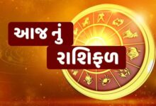 આજ નું રાશિફળ - Today's Rashifal - 26 June 2025 ,
