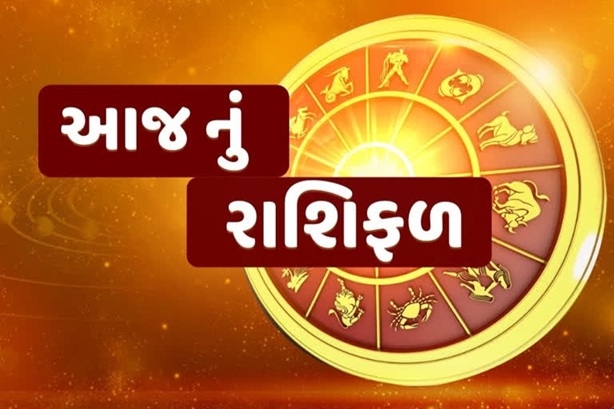આજ નું રાશિફળ - Today's Rashifal - 26 June 2025 ,