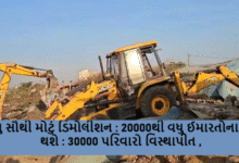 દેશનુ સૌથી મોટું ડિમોલીશન : 20000થી વધુ ઈમારતોના ધ્વંશ થશે : 30000 પરિવારો વિસ્થાપીત