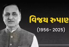12 જૂનમાં સર્જાયેલા કારમી પ્લેન દુર્ઘટનામાં ભૂતપૂર્વ મુખ્યમંત્રી વિજય રૂપાણીને પણ ગુમાવ્યાં છે ; તેમની અંતિમ વિધિ રાજકોટમાં જ થશે ,