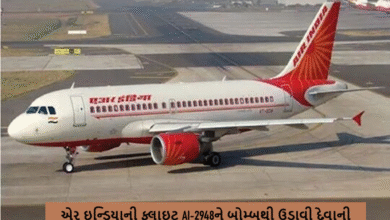 એર ઇન્ડિયાની ફ્લાઇટ AI-2948ને બોમ્બથી ઉડાવી દેવાની ધમકી મળતા ચકચાર મચી ગઈ છે. સુરક્ષા એજન્સીઓ તાત્કાલિક એક્શનમાં આવી ગઈ છે ,