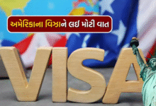 હાલમાં અમેરિકામાં અભ્યાસ કરવા કે પછી કામ કરવા માટે જવું મુશ્કેલ બની રહ્યું છે ; સિકયુરિટી સ્ક્રીનીંગ પૂર્ણ ન થાય ત્યા સુધી વિઝા નહી ,