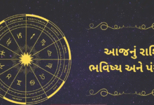 આજ નું રાશિફળ - Today's Rashifal - 18 June 2025 ,