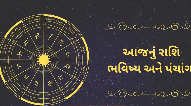 આજ નું રાશિફળ - Today's Rashifal - 18 June 2025 ,