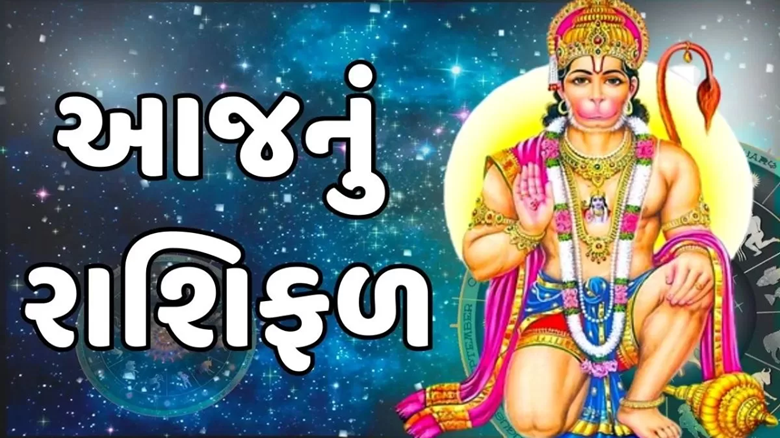 આજ નું રાશિફળ - Today's Rashifal - 28 June 2025