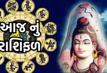 આજ નું રાશિફળ - Today's Rashifal - 30 June 2025