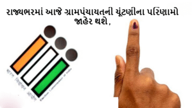 રાજ્યભરમાં આજે ગ્રામપંચાયતની ચૂંટણીના પરિણામો જાહેર થશે ; રાજ્યભરમાં કુલ 1 હજાર 80 જેટલા હોલમાં મતગણતરી શરૂ થશે