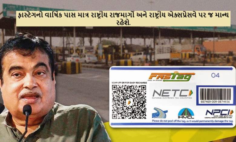 ફાસ્ટેગ વાર્ષિક પાસ માટેની વધુ માહિતી ; કેન્દ્રીય માર્ગ અને પરિવહન મંત્રાલયે સ્પષ્ટ કર્યું છે કે ફાસ્ટેગનો વાર્ષિક પાસ માત્ર રાષ્ટ્રીય રાજમાર્ગો અને રાષ્ટ્રીય એક્સપ્રેસવે પર જ માન્ય રહેશે ,