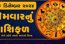 આજ નું રાશિફળ - Today's Rashifal - 16 June 2025 ,