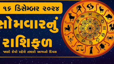 આજ નું રાશિફળ - Today's Rashifal - 16 June 2025 ,