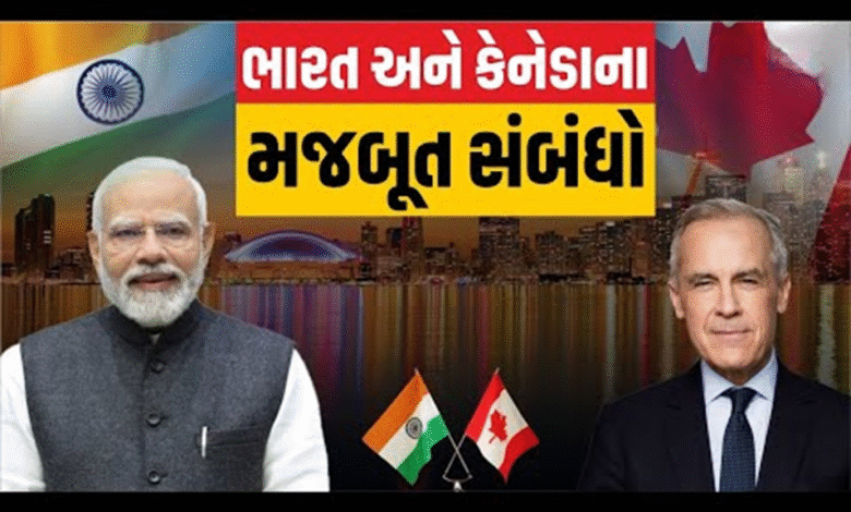 વડાપ્રધાન નરેન્દ્ર મોદી અને માર્ક કાર્ની વચ્ચેની બેઠકમાં બંને દેશો ના સંબંધોમાં સુધારાના સંકેત ,