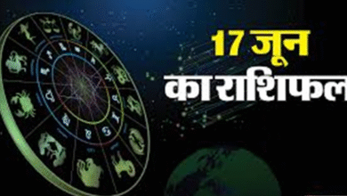 આજ નું રાશિફળ - Today's Rashifal - 17 June 2025 ,