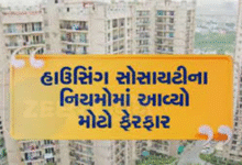 રાજયના નોંધાયેલી હાઉસીંગ સોસાયટીમાં મકાનના ખરીદ વેચાણ સમયે સોસાયટી દ્વારા સભ્યની શેરના ટ્રાન્સફર સમયે લેવાતી ફીમાં હવે સરકારે મહતમ રૂા.1 લાખની મર્યાદા મુકી છે.