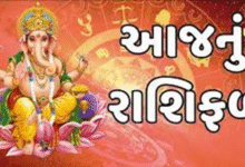 આજ નું રાશિફળ - Today's Rashifal - 10 June 2025 ,