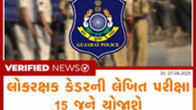 તા.15 ના લોકરક્ષક કેડરની કુલ 12000 જેટલી વિવિધ જગ્યાઓ માટે લેખિત પરીક્ષાનું આયોજન કરેલ છે.