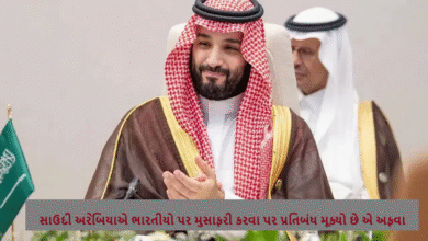 સાઉદી અરેબિયાએ ભારતીયો પર મુસાફરી કરવા પર પ્રતિબંધ મૂક્યો છે એ અફવા