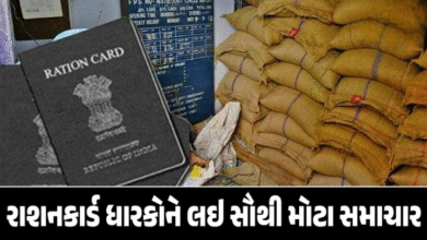 e-KYCને લઇ મોટા સમાચાર, હવે રેશન કાર્ડધારકોને થશે ફાયદો, જાણો કેમ