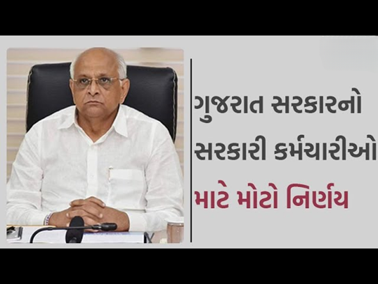 ગુજરાત સર કારે કર્યો મોટો નિર્ણય ; હવે સરકારી મીટિંગ માટે સમય મર્યાદા નક્કી કરવામાં આવી , મીટિંગ 1 કલાકથી વધુ નહીં હોય તેવો નિર્ણય લેવામાં આવ્યો છે.