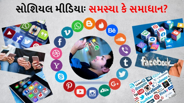 આજનાં ડિજિટલ યુગમાં નવી પેઢી ગૂગલથી નહીં પરંતુ ઈન્સ્ટાગ્રામ અને ફેસબુકથી માહિતી સર્ચ કરે છે. સોશિયલ મીડિયાએ સર્ચને વધુ સરળ અને આકર્ષક બનાવી દીધું છે,