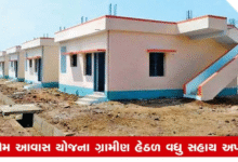 મુખ્યમંત્રી ભૂપેન્દ્ર પટેલે રાજ્યના ગ્રામીણ વિસ્તારોમાં સરકારની સહાયથી નિર્માણ થયેલા આવાસોના લાભાર્થીઓના વ્યાપક હિતમાં એક મહત્વપૂર્ણ નિર્ણય ; માત્ર રૂા. 200નો મકાનવેરો ,.