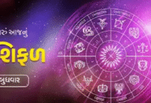 આજ નું રાશિફળ - Today's Rashifal - 4 June 2025 ,