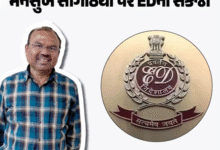 રાજકોટ મહાનગર પાલિકાના તત્કાલિન TPO મનસુખ સાગઠિયાની મુશ્કેલીમાં વધારો ઈડી એ RMC પાસે ગુનો નોંધવા માંગી મંજૂરી ,