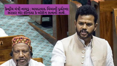 કેન્દ્રીય મંત્રી નાયડુ ; અમદાવાદ વિમાની દુર્ઘટના: સરકાર એર ઈન્ડિયા કે બોઈંગ સત્યની સાથે ,