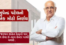 ગ્રામીણ સુવિધા માટે મુખ્યમંત્રી ભૂપેન્દ્ર પટેલનો મહત્વનો નિર્ણય ; PM જનધન સહિત કેન્દ્રની ચાર બેંકિંગ સેવા ઈ-ગ્રામ સેન્ટર પરથી મળશે .