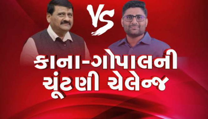ધારાસભ્ય કાંતિભાઈ અમૃતિયા તેમજ ગોપાલ ઈટાલિયાના રાજીનામાની ચેલેન્જનો આજે નિર્ણય આવશે. આજે ધારાસભ્ય કાંતિ અમૃતિયા પોતાના સમર્થકો સાથે રાજીનામું આપવા ગાંધીનગર રવાના થયા હતા.