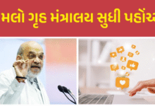 દેશ વિરોધી વાયરલ વીડિયો અને કંટેટ પર થશે કાર્યવાહી! સરકાર લાવશે નવી નીતિ ,