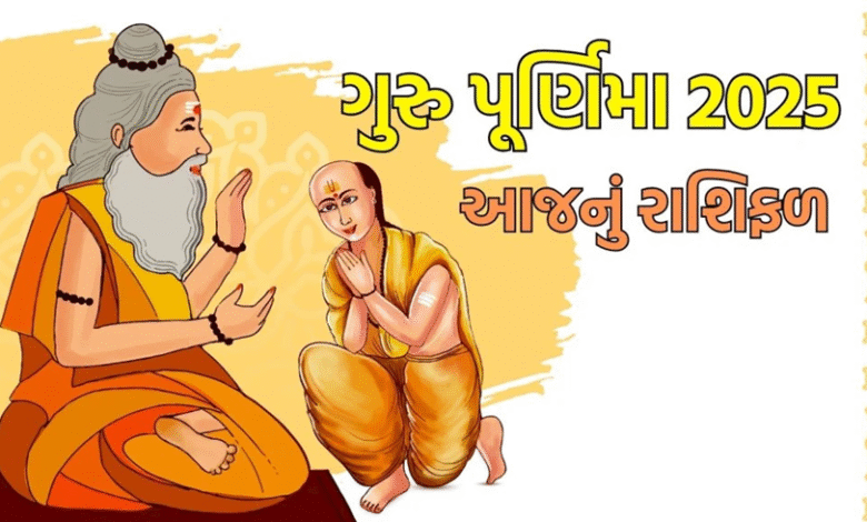 આજ નું રાશિફળ - Today's Rashifal - 10 July 2025 ,