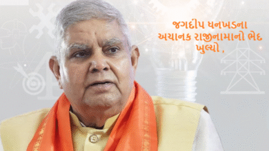 ઉપરાષ્ટ્રપતિ જગદીપ ધનખડના અચાનક રાજીનામાનું સૌથી મોટું કારણ સામે આવ્યું ; જગદીપ ધનખડેએ સરકારને અંધારામાં રાખીને એક કામ એવું કર્યું કે જેને કારણે તેમને રાજીનામું આપવાની નોબત આવી છે ,