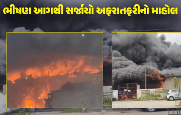 ખેડાની રાઇસ મિલમાં ફાટી નીકળી ભયાનક આગ, દૂર સુધી દેખાયા ધુમાડાના ગોટેગોટા ,