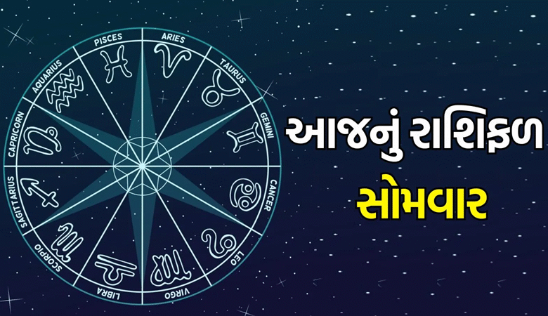 આજ નું રાશિફળ - Today's Rashifal - 14 July 2025 ,