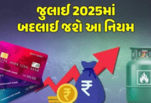આજથી કેટલાક નવા નાણાકીય નિયમો લાગુ થવા જઈ રહ્યા છે ; જેની સીધી અસર તમારા ખિસ્સા પર પડી શકે છે ,