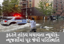 ન્યૂયોર્ક-ન્યૂજર્સીમાં પૂર જેવી પરિસ્થિતિ, મેટ્રો સ્ટેશન જળમગ્ન ; વાવાઝોડાને કારણે Subway લાઈનો ખોરવાઈ ગઈ મુખ્ય રસ્તાઓ ડૂબી ગયા ,