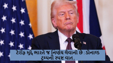 ટેરીફ મુદ્દે ભારતે જ નિર્ણય લેવાનો છે : ડોનાલ્ડ ટ્રમ્પની સ્પષ્ટ વાત ;સમજુતી થશે તો બંને દેશો વચ્ચે અત્યંત નીચા ટેરીફથી વ્યાપાર શકય બની જશે ,