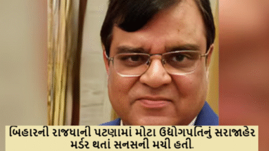 બિહારની રાજધાની પટણામાં મોટા ઉદ્યોગપતિનું સરાજાહેર મર્ડર થતાં સનસની મચી હતી. કારમાંથી ઉતર્યાં એવું ફાયરિંગ, પુત્રનું પણ મર્ડર ,