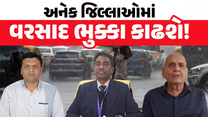 રાજ્યમાં આગામી દિવસોમાં વરસાદનું જોર ઘટશે. હવામાન વિભાગે વરસાદની આગાહી કરી છે. આગામી 7 દિવસ હળવાથી મધ્યમ વરસાદની સંભાવના છે.