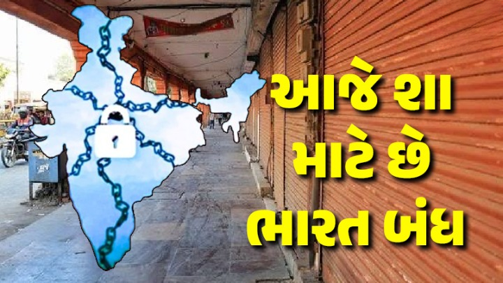 ભારતના 10 કેન્દ્રીય ટ્રેડ યુનિયનોના એક મંચ દ્વારા બુધવારે (9 જુલાઈ, 2025) કેન્દ્ર સરકારની નીતિઓ વિરુદ્ધ દેશવ્યાપી હડતાળ પર જવાની જાહેરાત કરવામાં આવી છે.