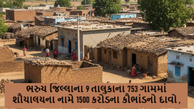 ભરુચ જિલ્લાના 9 તાલુકાના 753 ગામમાં શૌચાલયના નામે 1500 કરોડના કૌભાંડનો દાવો